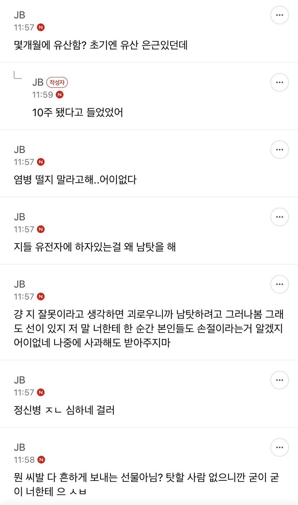 친구 언니가 내가 선물한 신발 때문에 유산한거라는데 좀 황당하네 | 인스티즈