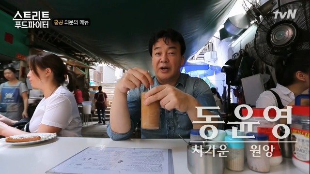 [스트리트푸드파이터] 홍콩의 토마토라면 | 인스티즈