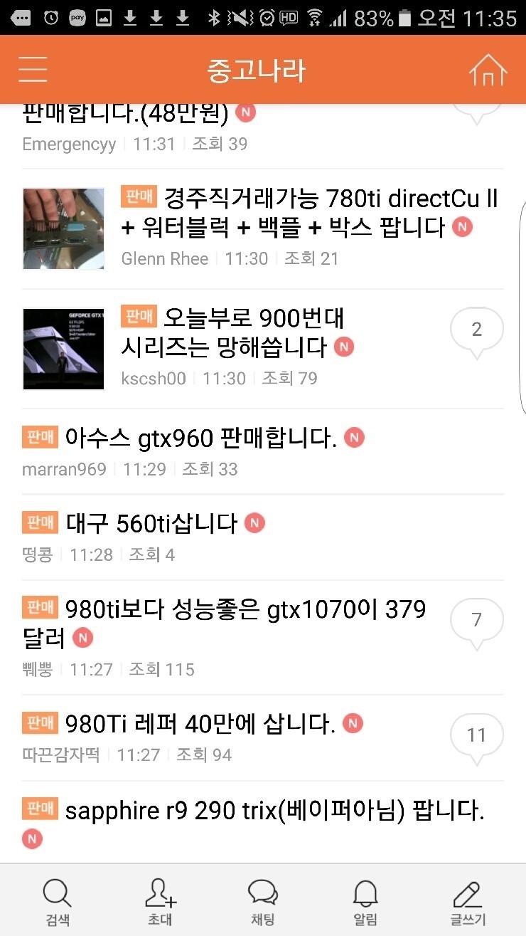 오늘자 중고나라 근황 | 인스티즈