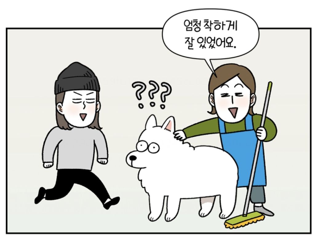 강아지 있다고 해서 일부러 이 집으로 일하러 온건데ㅜㅜ | 인스티즈