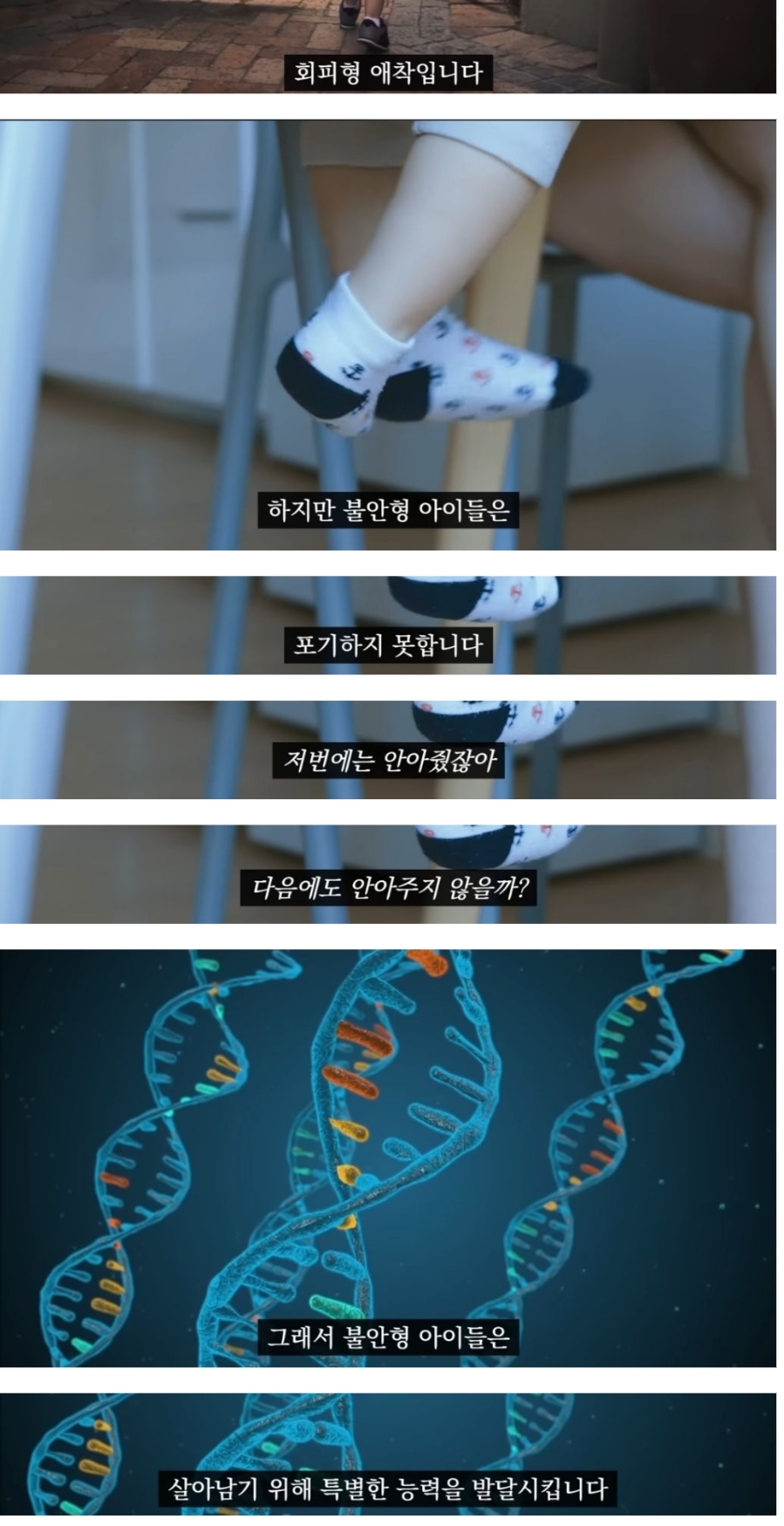 불안형들이 타인의 감정이나 행동에 예민하게 반응하는 이유 | 인스티즈