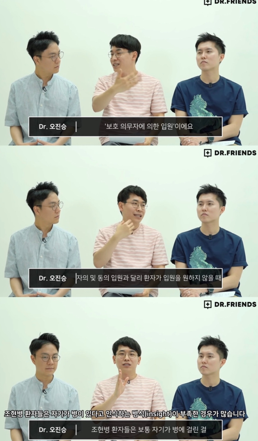 조현병 환자들에게 강제입원이 필요한 이유 | 인스티즈