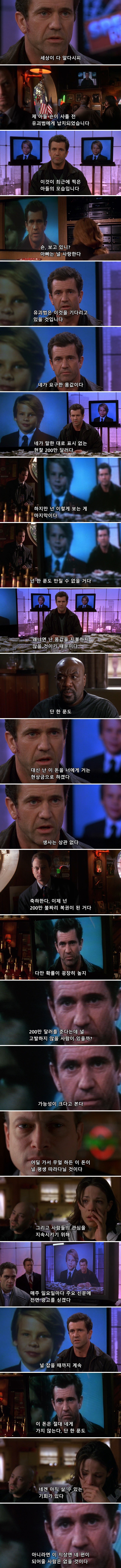 아들 유괴범에게 메세지를 보내는 아빠.jpg | 인스티즈