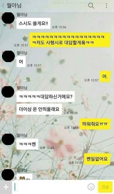 모 아니면 도 | 인스티즈