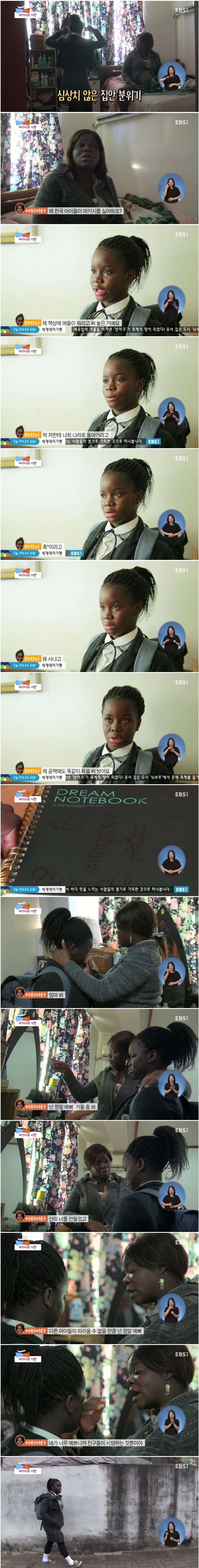 학교에 가기 싫어하는 여중생 마카시 | 인스티즈