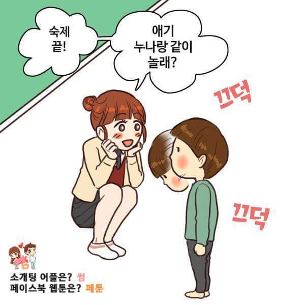 형의 질투 | 인스티즈