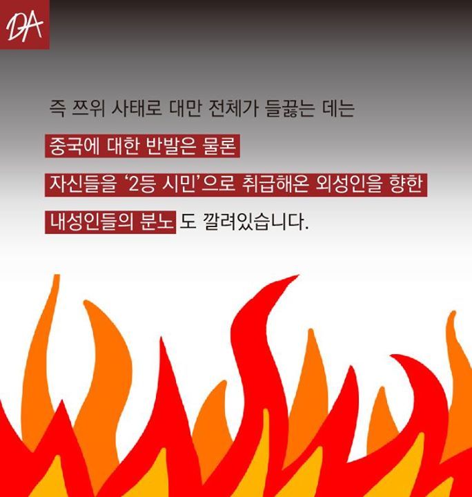 쯔위로 본 대만역사 초간단 정리 | 인스티즈