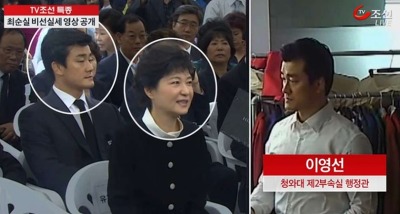 청와대 행정관이 일반인 시중드는 장면 | 인스티즈