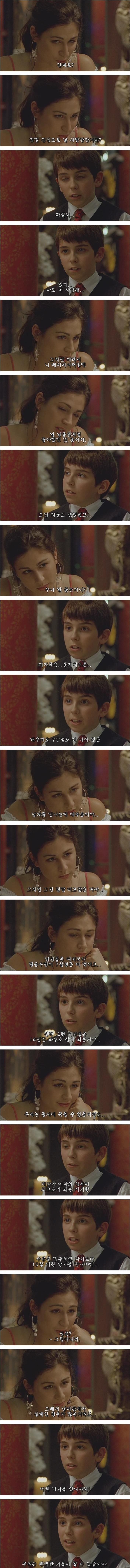 남자가 10살 연상녀를 만나야 되는 이유.jpg | 인스티즈