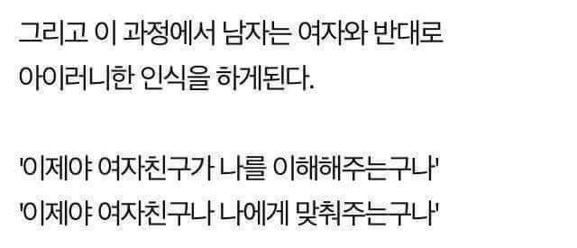 남녀가 헤어지는 이유.JPG | 인스티즈