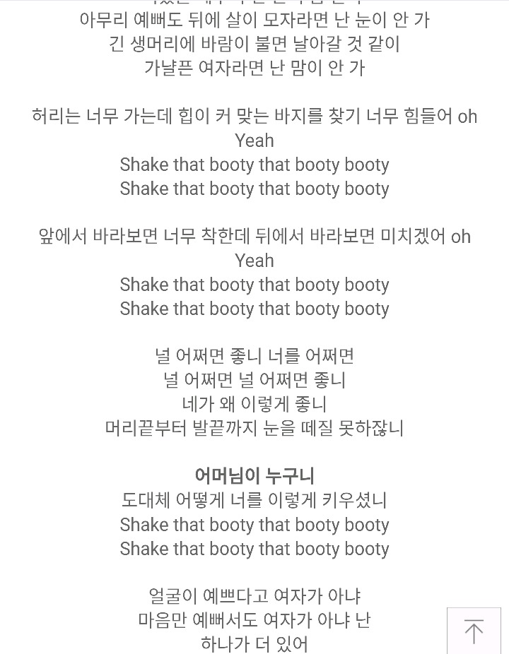 남자 가수들이 작사한 가사들 | 인스티즈