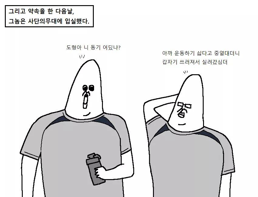  군대만화 ㅡ 폐급의 전설... | 인스티즈