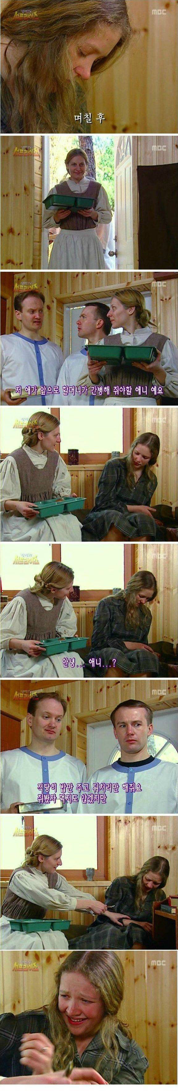 서프라이즈 레전드편.jpg | 인스티즈