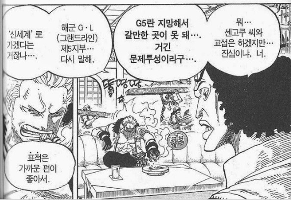 원피스가 우리에게 주는 교훈 | 인스티즈