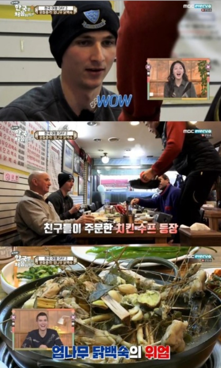 한국에서 치킨수프를 처음 시켜본 영국인들ㅋㅋㅋㅋ (어서와 한국은 처음이지) | 인스티즈