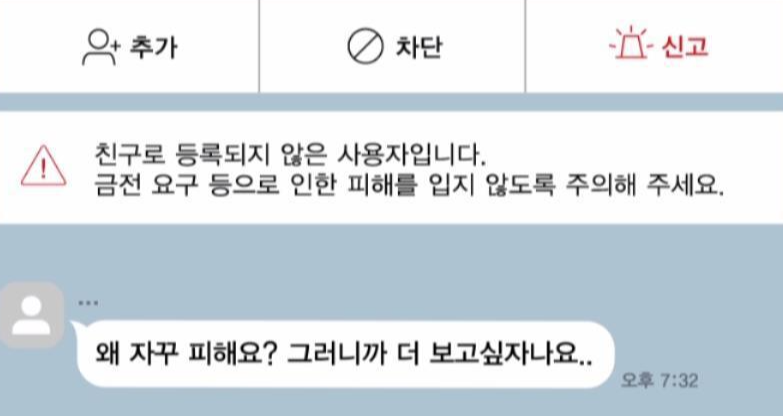 민아가 당한 끔찍한 스토킹의 과정 ..jpg | 인스티즈
