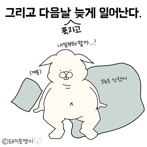 공부 안하는 사람들 특징 | 인스티즈