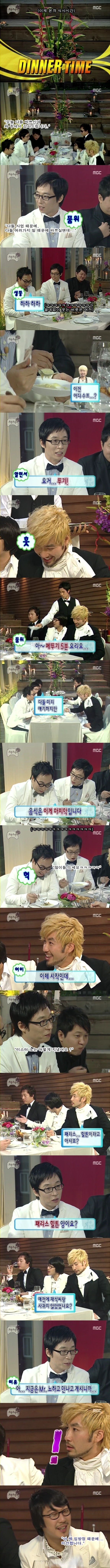[무한도전] 가장 좋아하는 상황극.jpg | 인스티즈