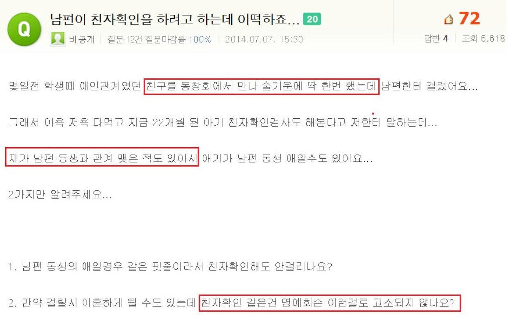 친자확인 레전드 모음 | 인스티즈