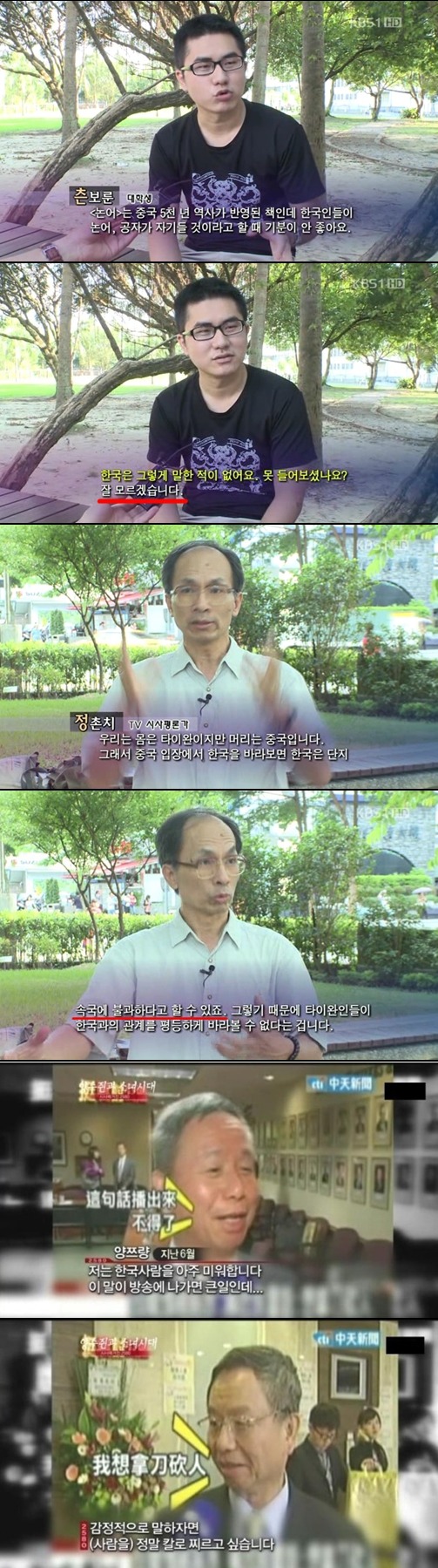 대만의 반한감정 .jpg | 인스티즈