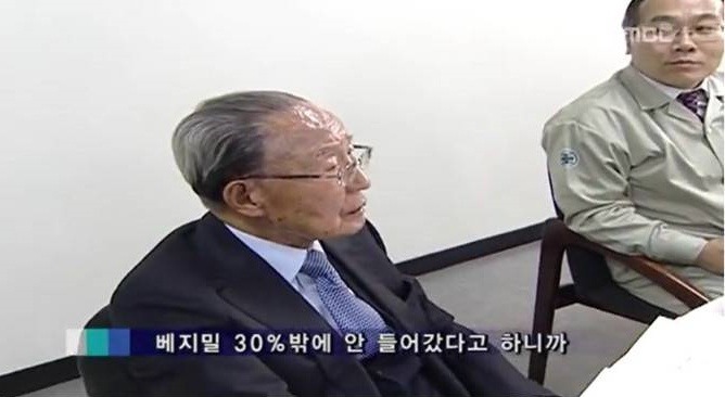 베지밀이 만들어진 사연 | 인스티즈