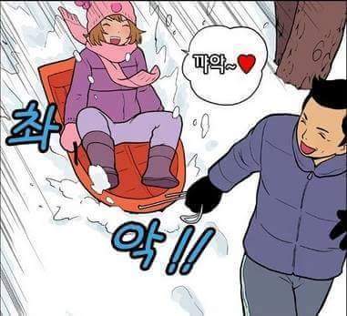 남자가 썰매 끄는법 | 인스티즈
