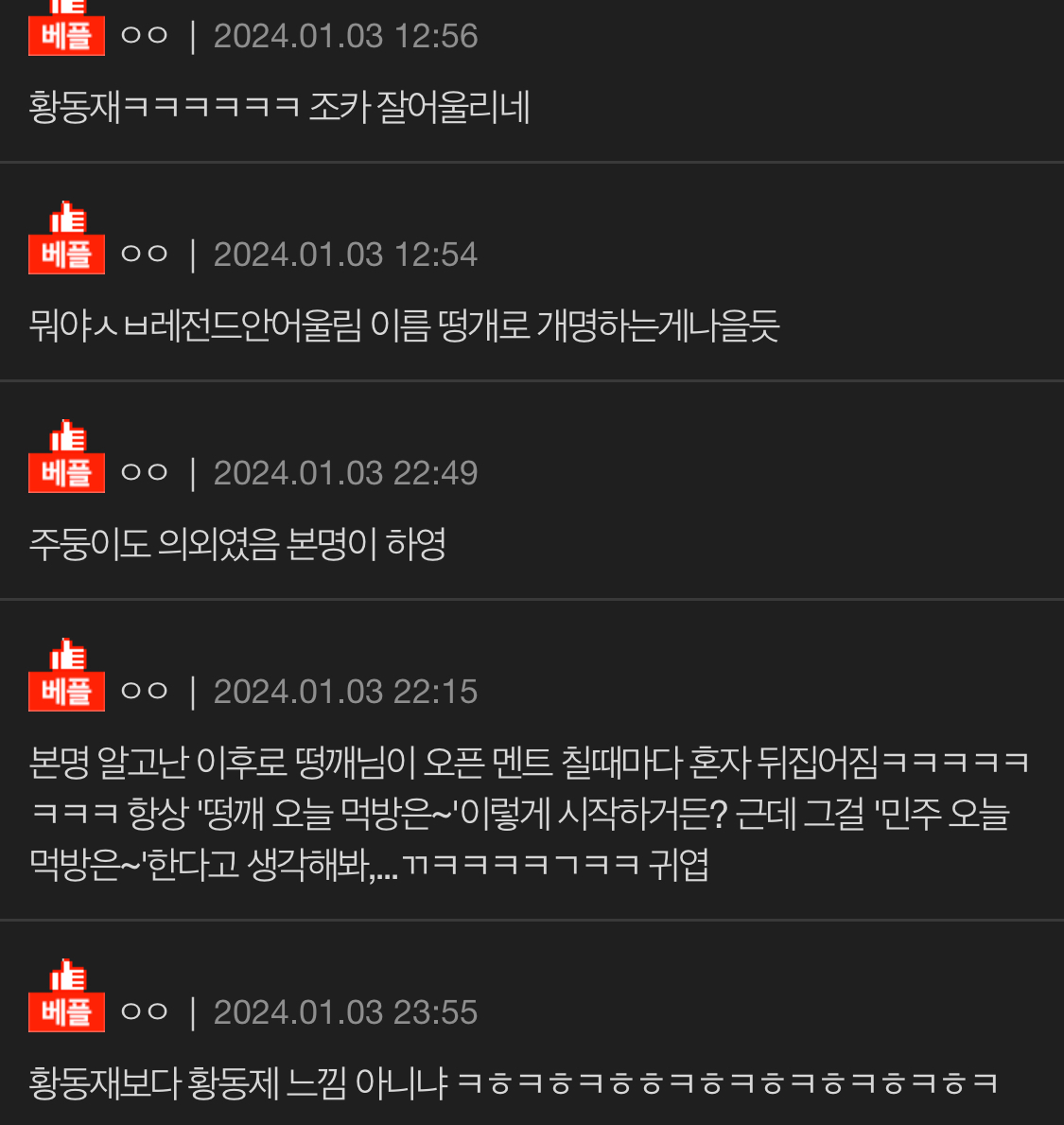 [네이트판] 아니 떵개 본명도 반전이어서 개처웃김 | 인스티즈