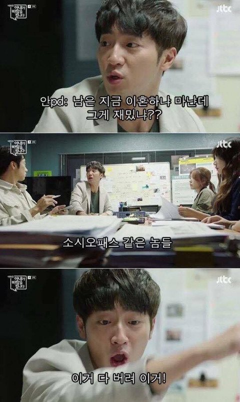 나니까 닥쳐 | 인스티즈