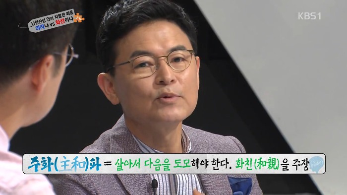병자호란 척화파의 관점에서 이해해보기.jpg | 인스티즈