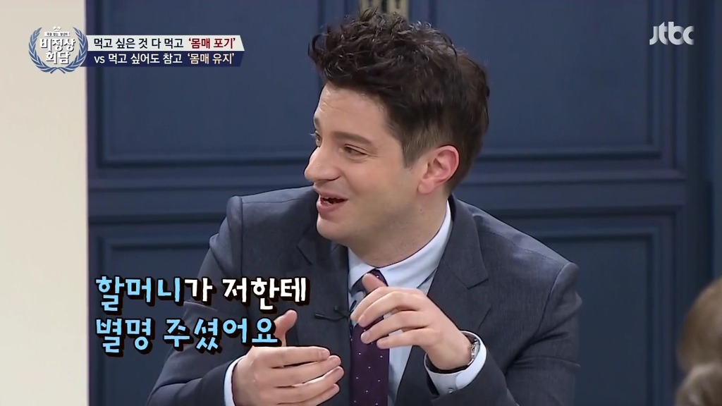 [비정상회담] 다이어트에 대한 마크,왕심린,오헬리엉,닉의 생각 | 인스티즈