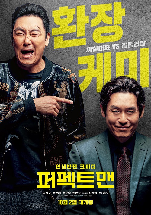 2019년 최고의 한국영화는? | 인스티즈