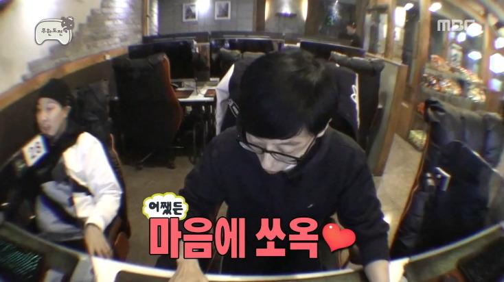 [무한도전] pc방이라는 신문물을 맛보고 신난 유재석 ㅋㅋㅋㅋㅋ.jpg | 인스티즈
