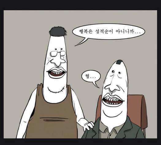잔인한 만화 | 인스티즈