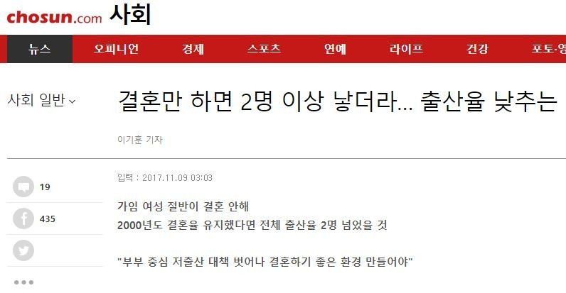우리나라 저출산율의 현실 | 인스티즈
