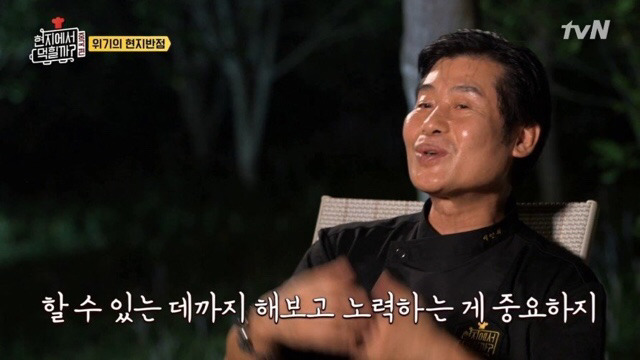 돌발상황에 대처하는 이연복 셰프의 마인드.jpg | 인스티즈