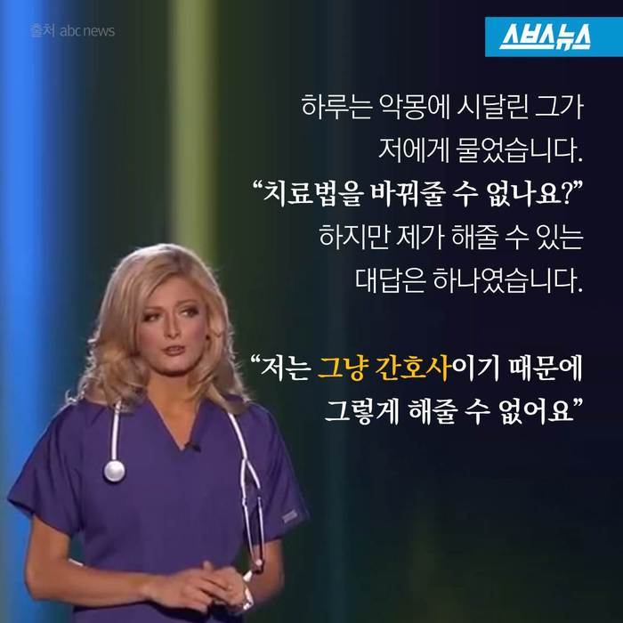 간호사가 왜 청진기를 해요?...jpg | 인스티즈