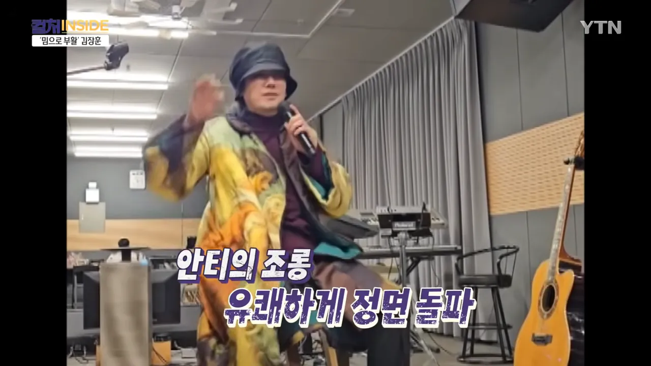 김장훈이 생각하는 기부 & 앞으로의 꿈 | 인스티즈