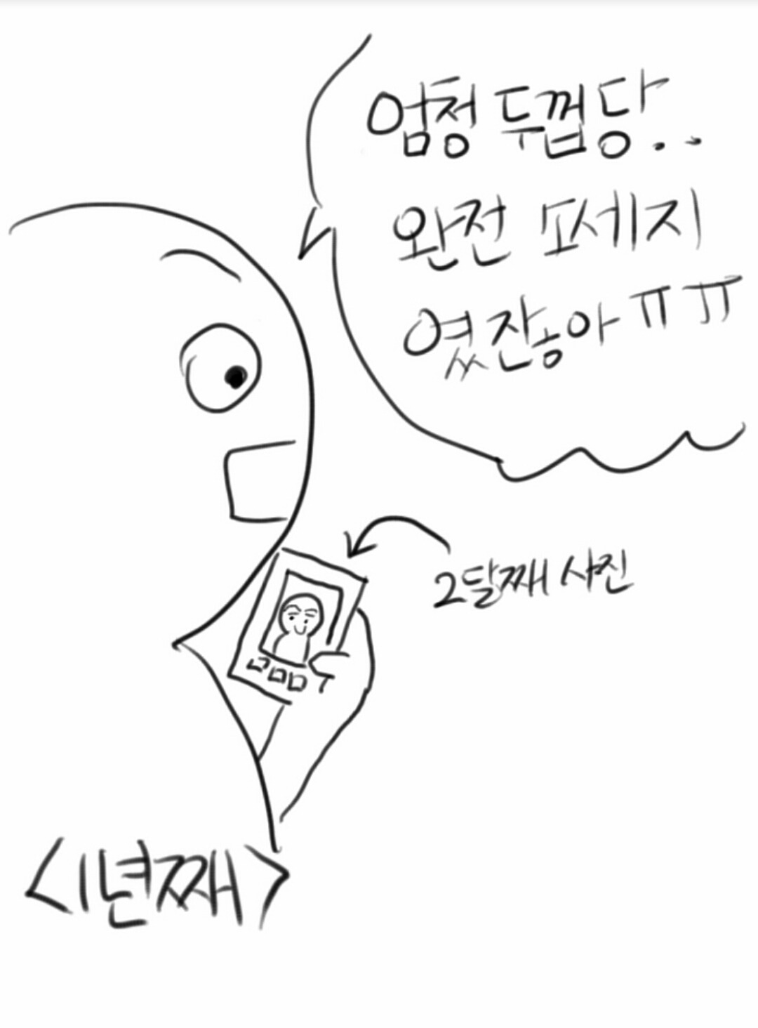 쌍수인들 공감 | 인스티즈