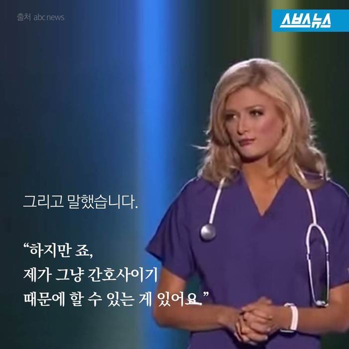 간호사가 왜 청진기를 해요?...jpg | 인스티즈
