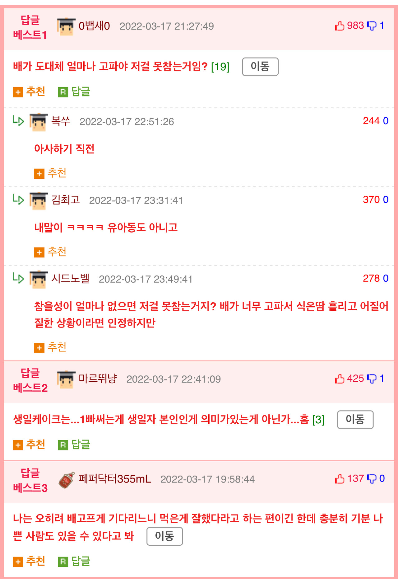 인터넷에서 핫한 케이크 논란.jpg | 인스티즈