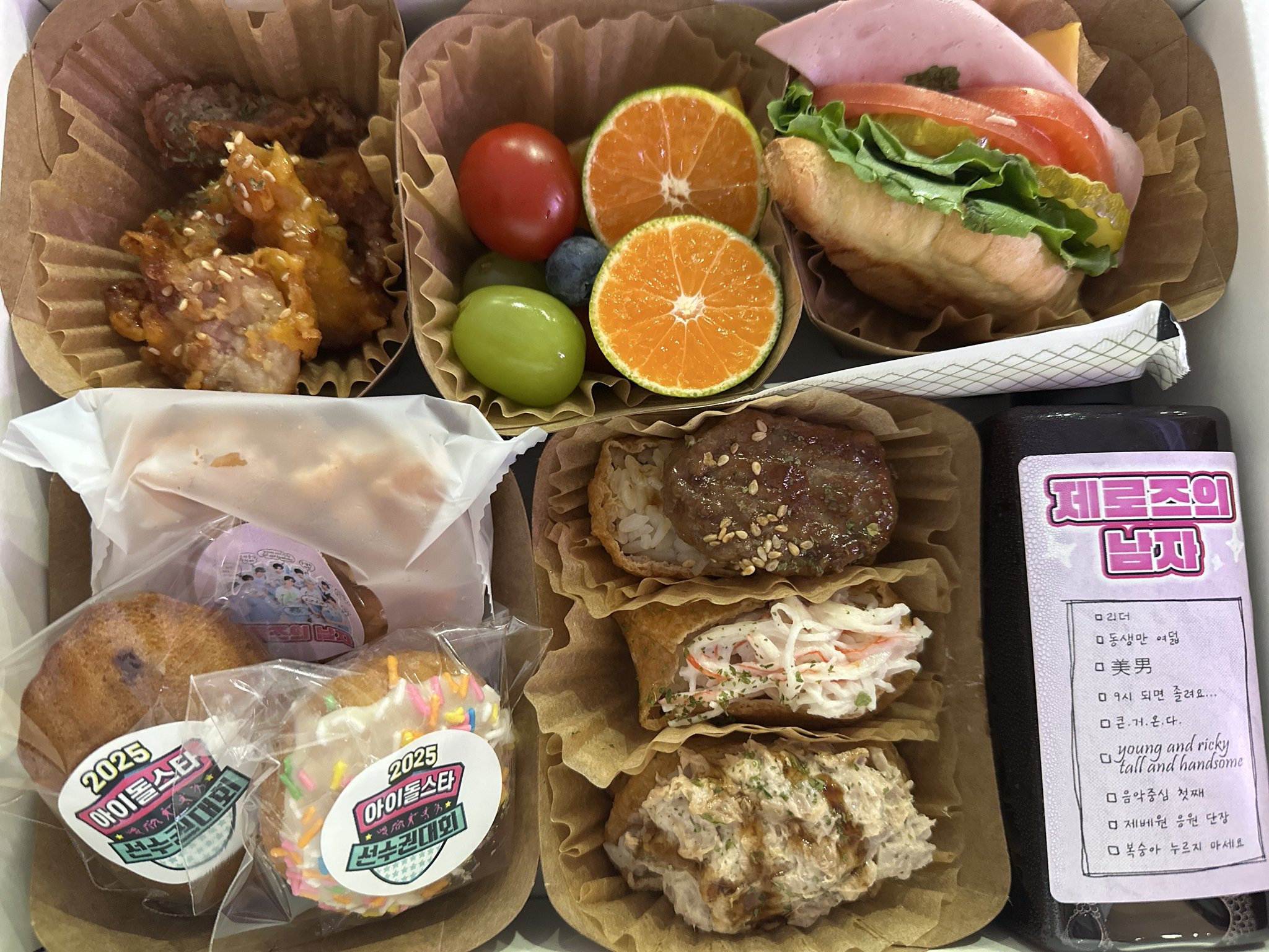 정말 대박인 요즘 아육대 아이돌 역조공.jpg | 인스티즈