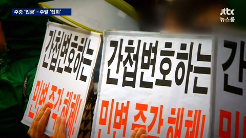 보수단체가 청와대 하청업체인 근거.jpg | 인스티즈