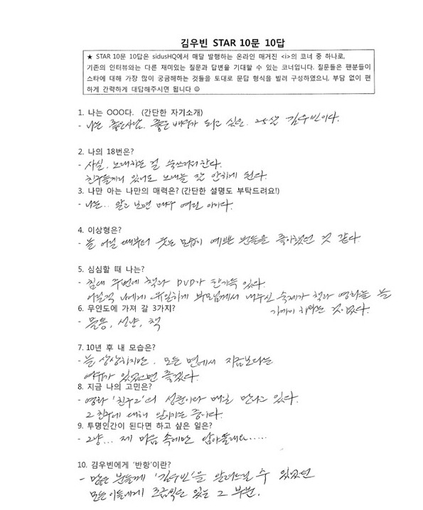 이미지와 달라서 의외인 남자연예인들 글씨체 모음 | 인스티즈