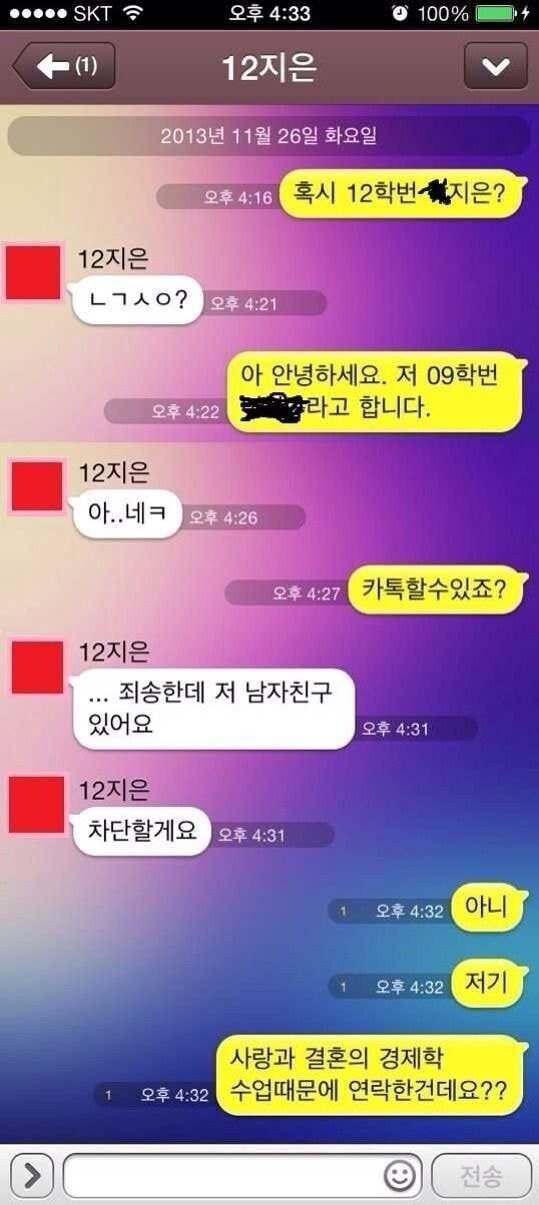 0고백 1차임 | 인스티즈