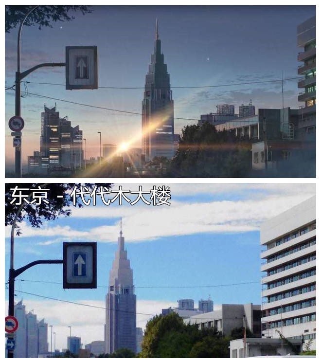 너의 이름은 실제 배경 | 인스티즈