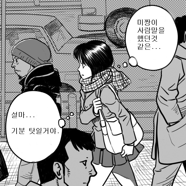 공포만화] 고양이의 눈 | 인스티즈