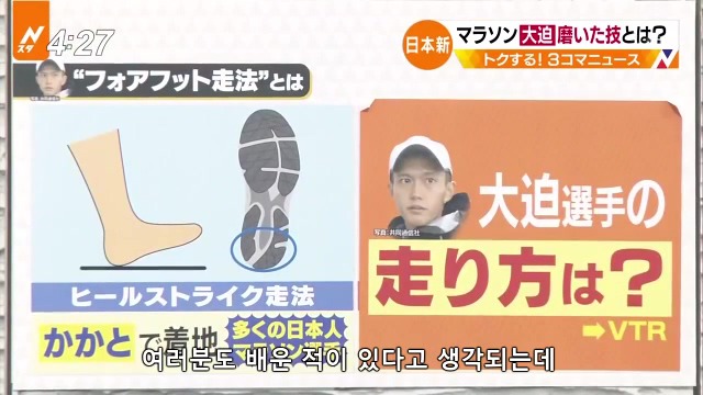 일본이 마라톤 아시아 최고 기록을 세운 비결.jpg,gif | 인스티즈