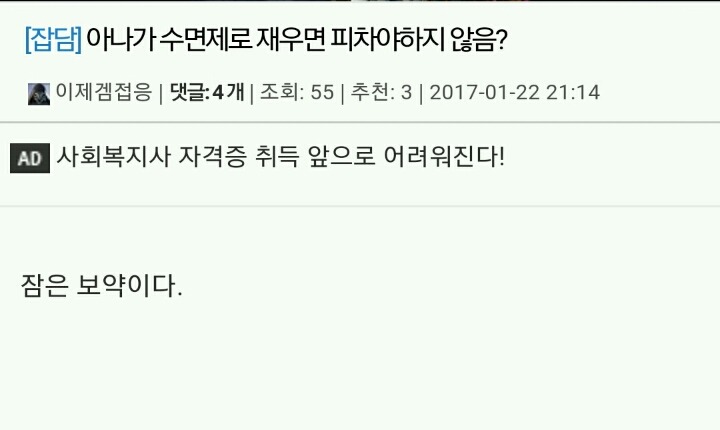 [오버워치] 아나 수면총에 대한 한 인벤러의 생각 | 인스티즈