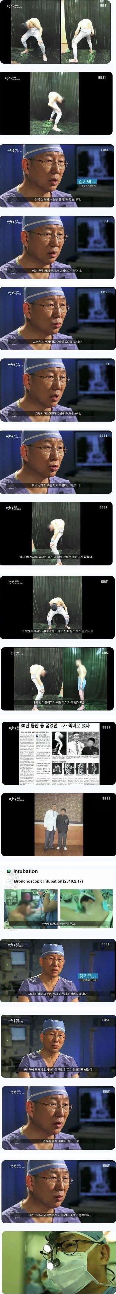 진정한 의느님 (외과의) | 인스티즈