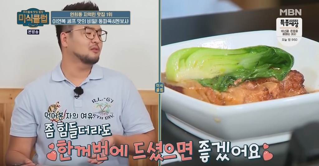 동파육 맛있게 먹는 방법 | 인스티즈